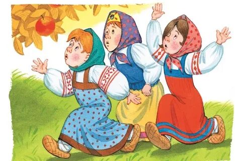 Одноглазка двуглазка и трехглазка
