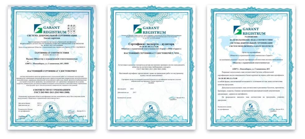 Сертификаты ис. Сертификация ИСО. Сертификат ISO. Сертификация ISO 9001. Государственных сертификатов ИСО.