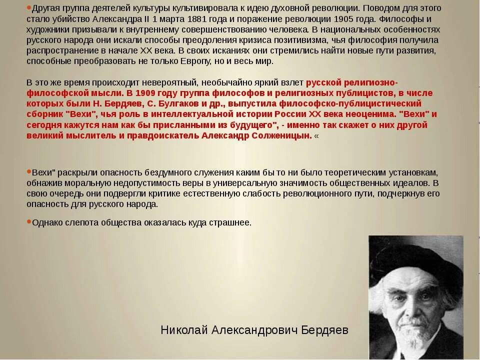 Террор в русской литературе. Террор в русской литературе 19 века. Социализм революционный идеал террор в русской литературе. Революционный идеал в русской литературе.