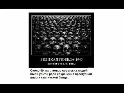Чьи победили