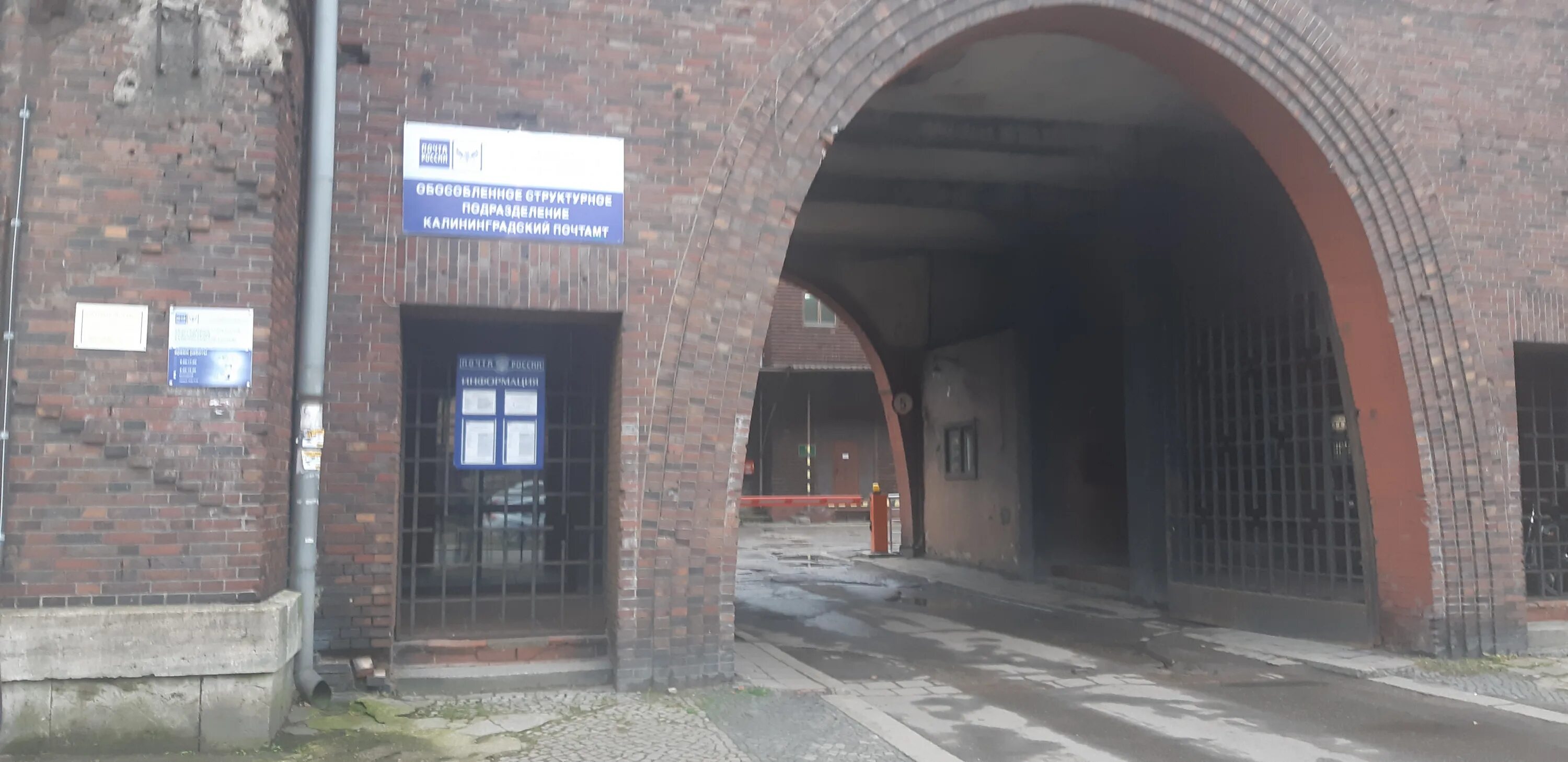 улица железнодорожная 29 в калининграде. почта калининград индекс. 236960 калининград сортировочный. 236960 калининград сортировочный. 236960 калининград сортировочный.