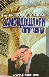 Салом саломов