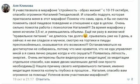Пример отзыва тренера