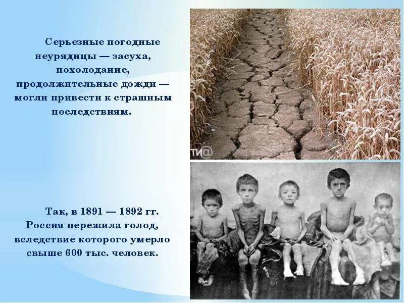 Голодомор 1932-1933 людоедство. Голод погода. Голод погода. Сколько в мире голодающих людей. Голодовка надпись.