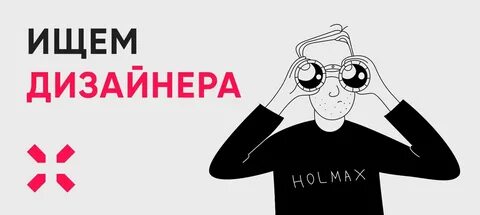 Ищем подожди