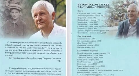 Стихи владимира