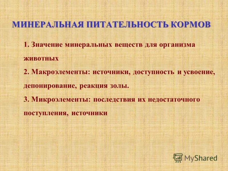 значение минеральных источников. минеральные воды источники. значение природного минерального состава воды. минеральные источники в минводах. значение минеральных источников.
