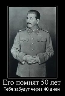 Приколы про сталина