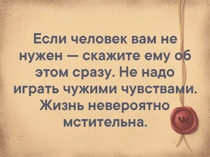 Роль играешь чужую жизнь