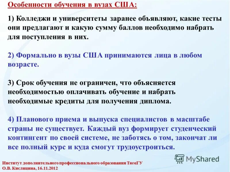 Объявить какое время