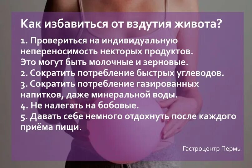 Почему в кишечнике много газов. Метеоризм и вздутие кишечника. Метеоризм причины.