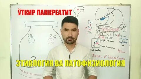 Уткир джон
