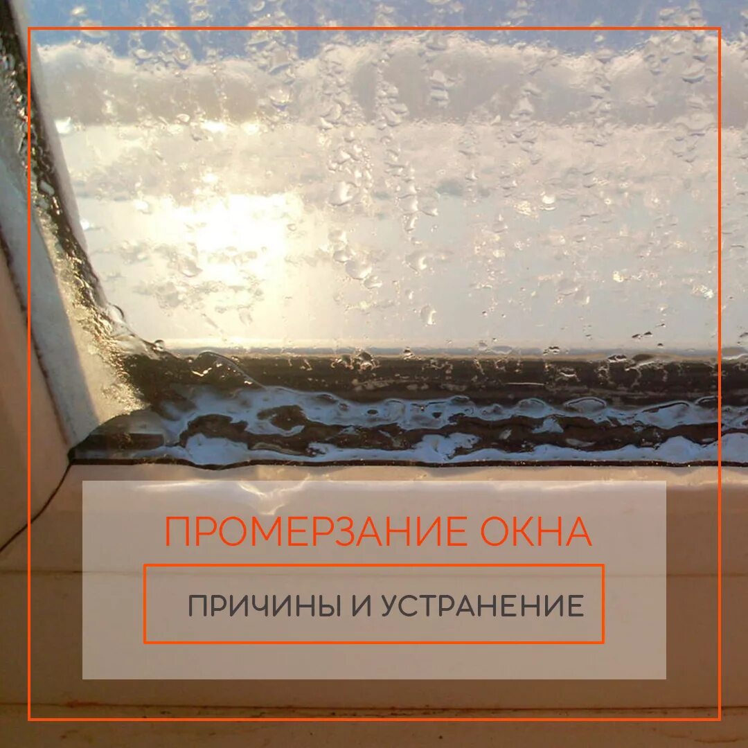 Как устранить продувание