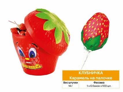 Новая карамель
