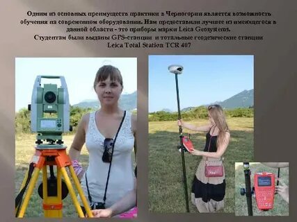 Геодезист после 9 класса