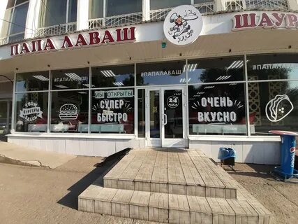 Ракета шаурма ижевск