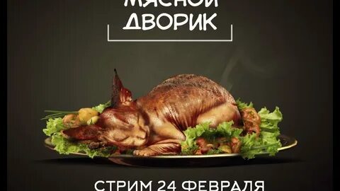 Скоро ест и
