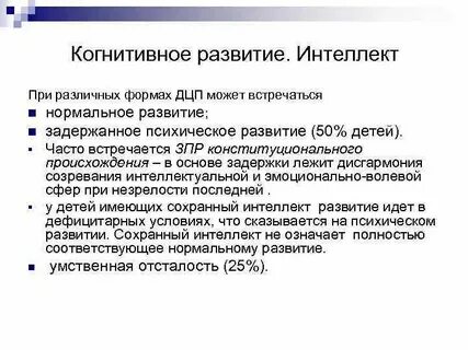 Развитие когнитивных функций у детей