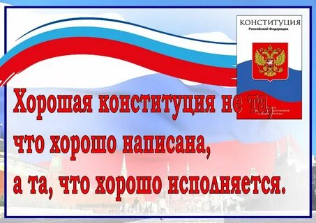 Какого 12 декабря
