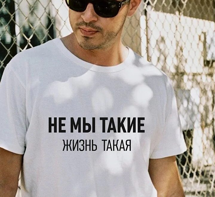 Не мы такие а жизнь такая. Надпись не мы такие жизнь такая. не мы такие жизнь такая картинки. обои с надписью не мы такие жизнь такая.