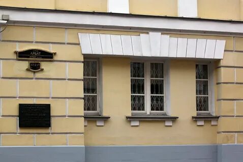 Арбатская 37 москва