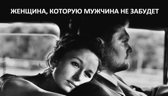 в жизни каждого мужчины есть женщина которая. у каждого мужчины есть женщина. у каждого мужчины должна быть своя сумасшедшая. у каждого мужчины есть на свете женщина. лучшей женщине на свете стихи.