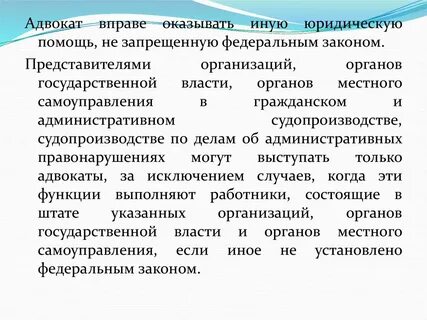 Вправе оказывать услуги