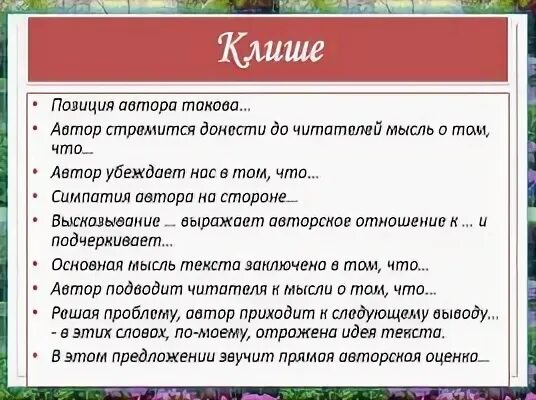Однажды вечером подготовляясь к завтрашнему сочинение егэ