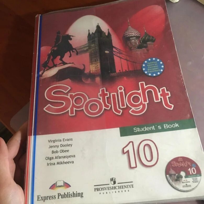 Spotlight 10 b. Английский спотлайт 10. Английский ваулина 10. Английский 10 класс ваулина. Книга по английскому 10 класс.