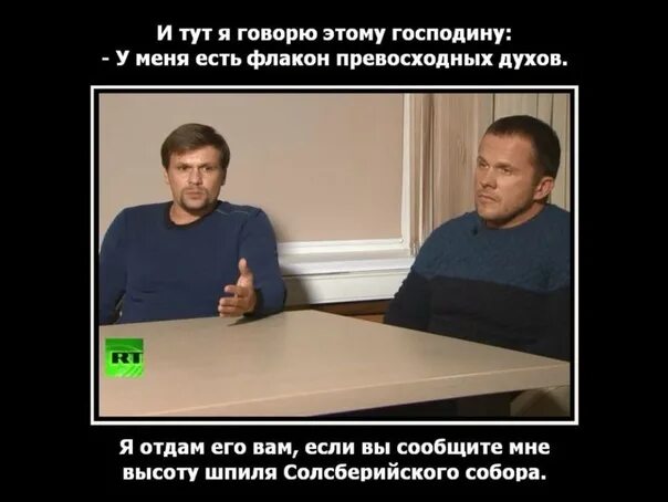 Новые санкции США: под них угодили "агенты ГРУ" Петров и Боширов, а компании Дер