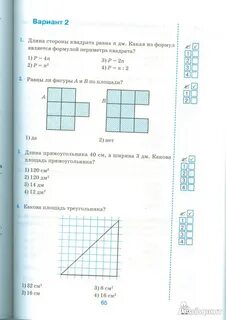 Конспект урока 1 по математике 5 класс