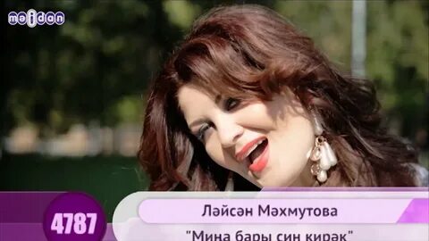 Песня сина барам