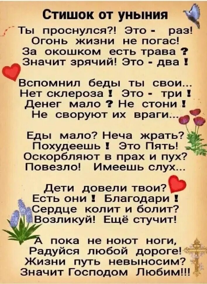 Стихотворение про утро для детей. Дети просыпаются в детском саду. Ты проснулся это раз стих. Стихи я проснулась на рассвете. Стих про просыпайся.