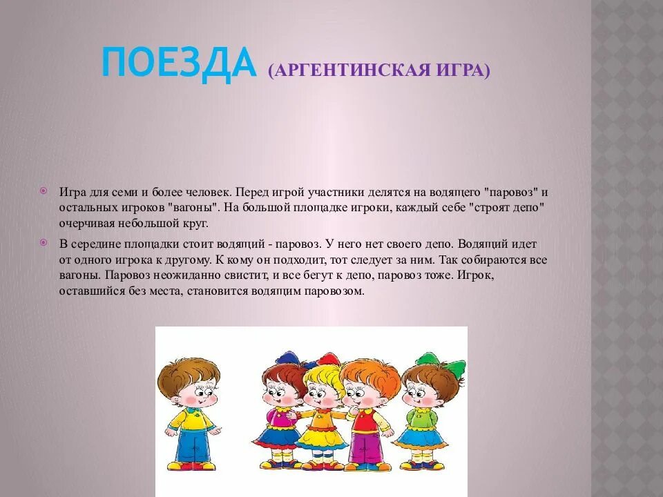 Подвижные игры народов. Игры разных народов России. Правила игры нашего края