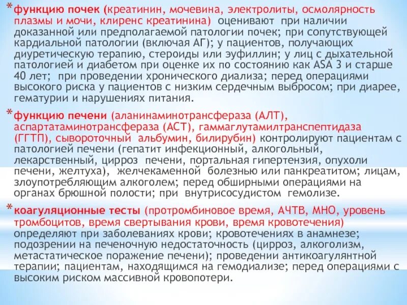 Пониженный креатинин и мочевина. Креатинин при патологии почек. Креатинин при заболеваниях почек. Снижены мочевина и креатинин. Креатинин при заболеваниях печени.