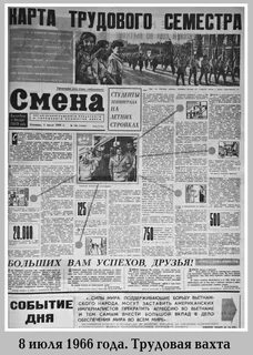 Газета смена