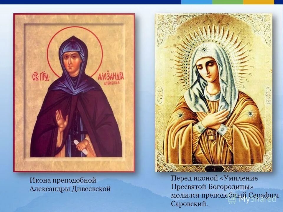 Праздник серафимо-дивеевской иконы божией матери «умиление». Богородица умиление икона молитва. Дивеевская икона молитва. Дивеевская икона молитва. Дивеевская икона молитва.