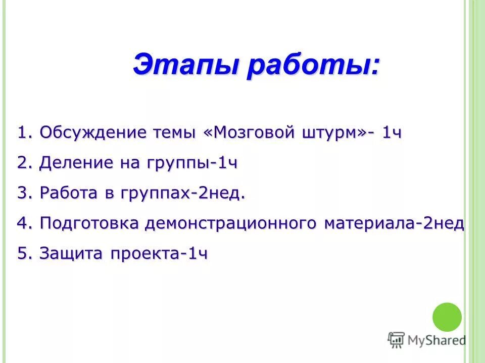 Какую тему обсудим. Какую тему обсудим