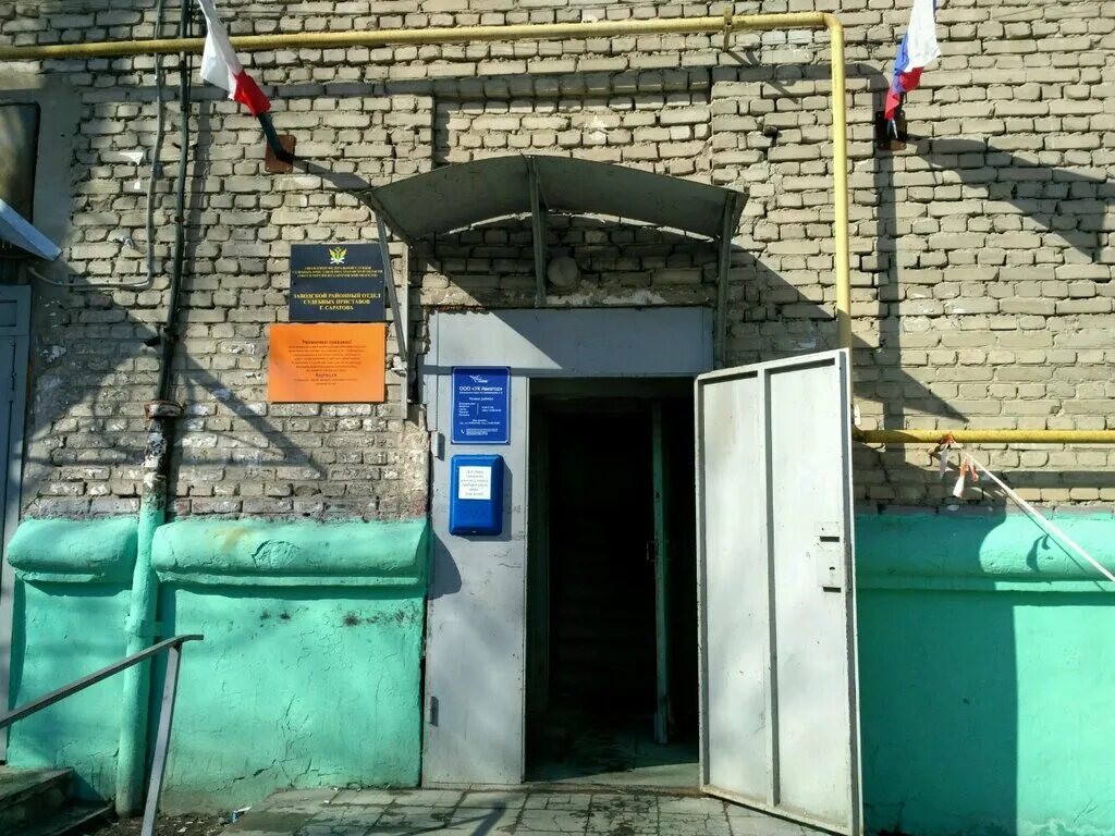 График работы приставов заводского района саратова Новости