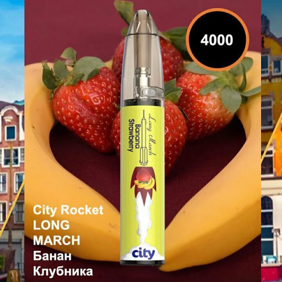 City Rocket электронная сигарета 4000. Сити рокет 4000 затяжек. City электронные сигареты 4000 затяжек. City Rocket 4000 клубника банан.