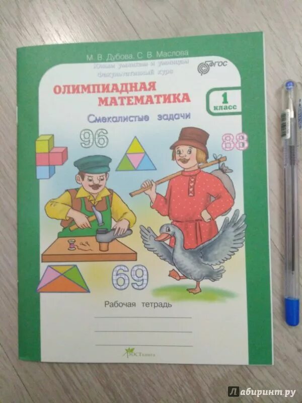 Как научиться решать олимпиадную математику