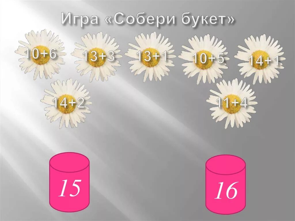 Игра собери букетик. Игра собери букет. Игра собери букет букет цветов. Игра собери букет. Игра собери букет.