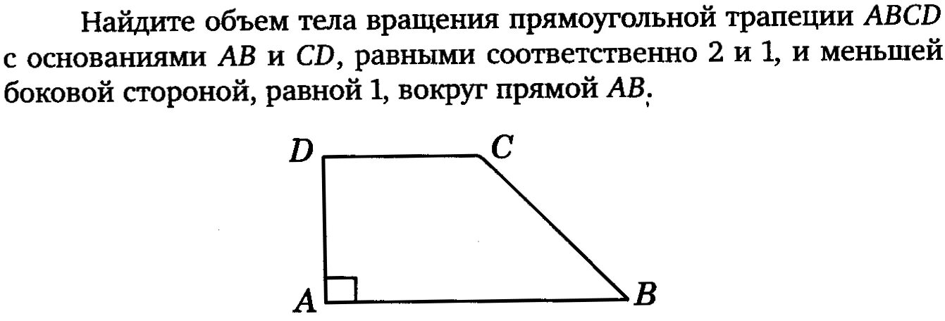 Калькулятор объема трапеции