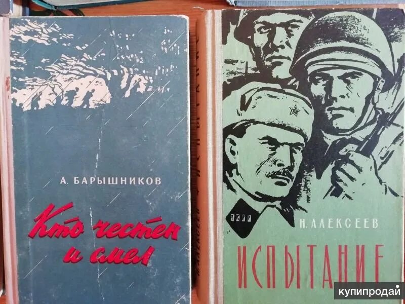 Романы советского времени. Советские книги. Книги 60-70 годов. Литература 50-60 годов. Литература 50-80 годов.