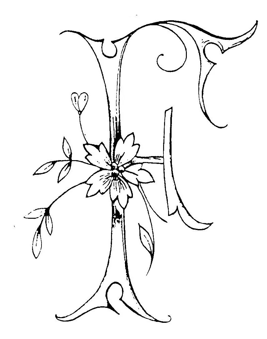 Как нарисовать букву ф. Как нарисовать букву ф. Буква ф вырезать. Красочные буквы. Буква ф раскраска.