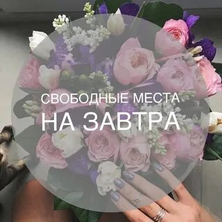 Горит окошко на завтра