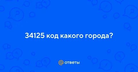 Код питера