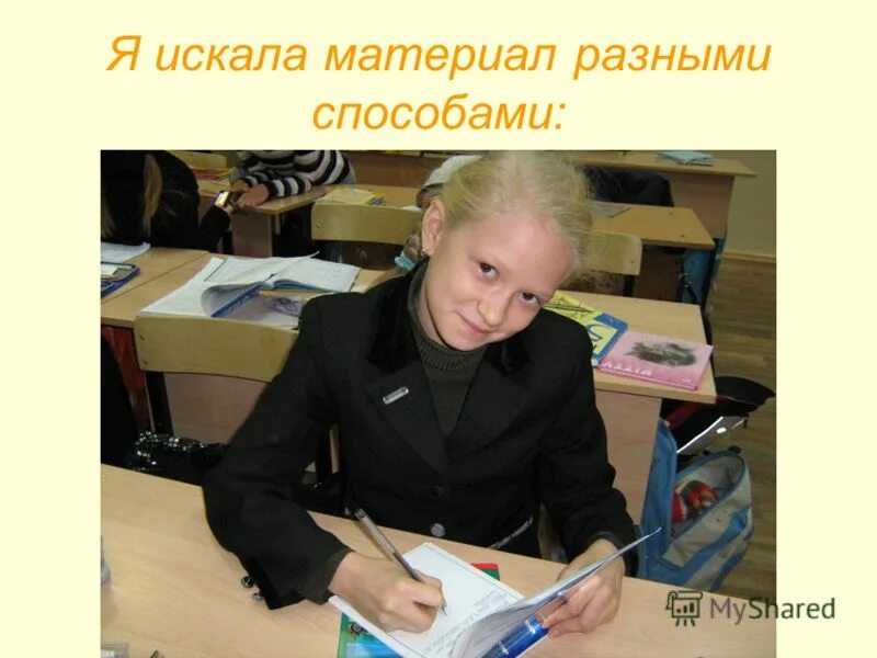 Искать материал. Поиск материалов. хисямутдинова софия ринатовна. найти материал.