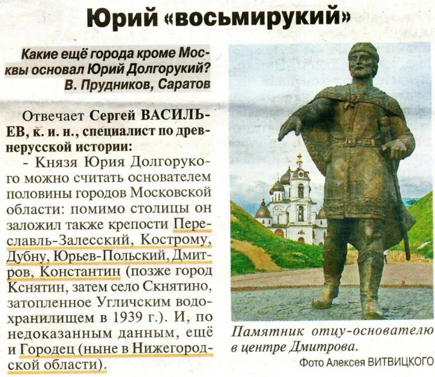 Церкви при юрии долгоруком