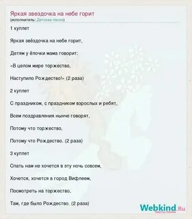 В небе горит слова песни